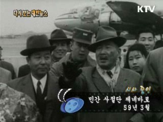 민간 사절단 제네바로(59') 이미지