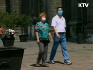 멕시코 3개지역 '여행자제지역' 지정