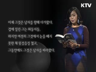 어느 날 갑자기... 김이환 <절망의 구>