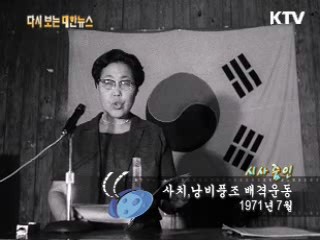 사치, 낭비풍조 배격운동(71‘)  이미지