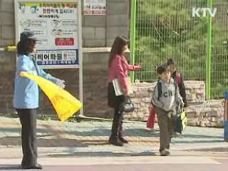 아동성폭력 예방 '아동안전지도' 만든다