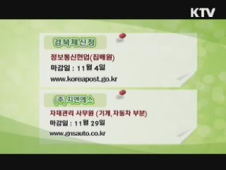 클릭! 일자리