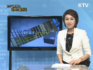 천사의 섬, 전남 신안군