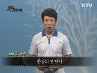 한강의 기적