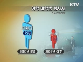 야학에 불이 꺼지고 있다