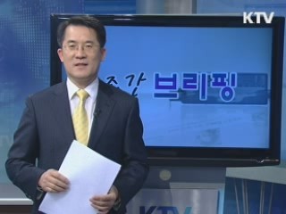조간 브리핑