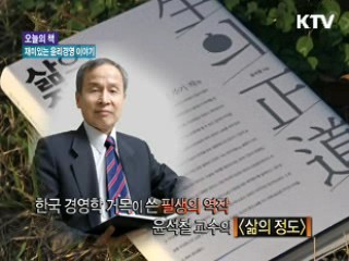 오늘의 책