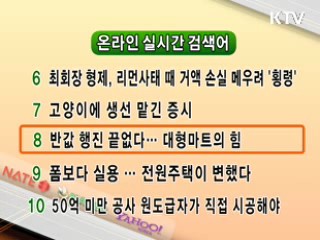뉴스 실시간 검색어