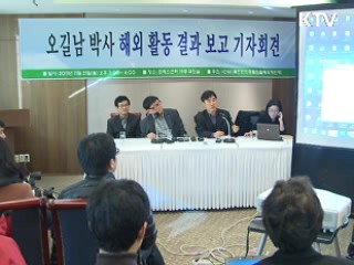 '통영의 딸' 구출 움직임 UN으로 확산