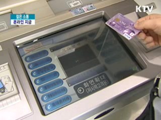 온라인에선 지금 [젊은 소통]