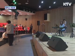 즐거운 나눔 V 콘서트