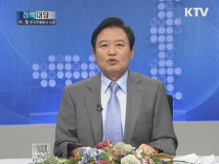 이 참 한국관광공사 사장에게 듣는다