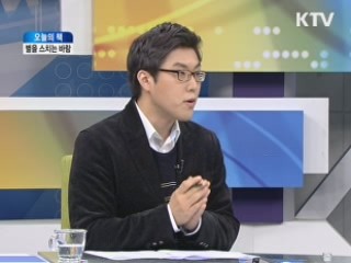 별을 스치는 바람 [오늘의 책]