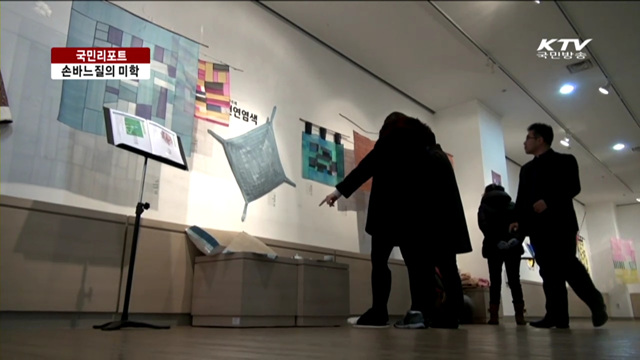 선시대 규방 전통 공예 한눈에 [국민리포트]