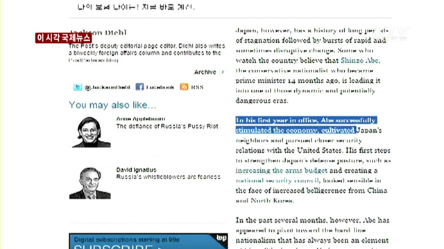 북한 인권보고서 공개…북한 전면 거부 [이 시각 국제뉴스]