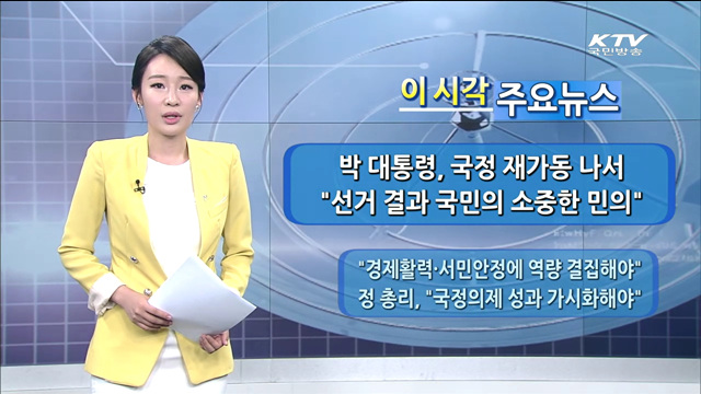 이 시각 주요뉴스 (1329회)