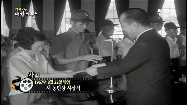 다시보는 대한늬우스 (67.08.22) 이미지