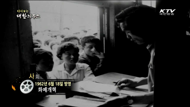 다시보는 대한늬우스 (62.06.18) 이미지