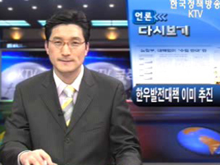 중앙일보 쇠고기 수입 보도 관련 농림부 입장