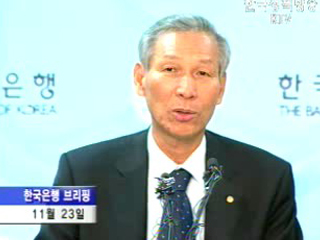 한은, 16년만에 `지급준비율` 인상