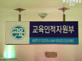 옆 학교와 방과 후 활동 효과 큰 것으로 분석