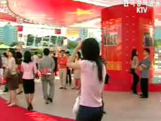 `감지중국-한국행` 한중문화교류행사