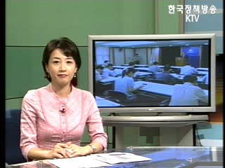 국정뉴스(모닝라인) (9회)