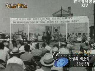 건설의 새소식('59) 이미지