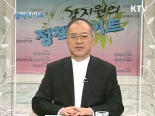 「신년특집」세계속의 한국의 위상