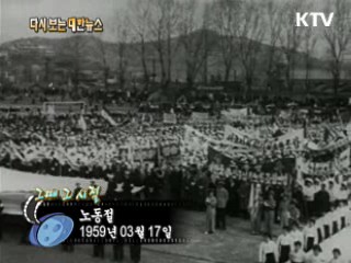 노동절(59') 이미지