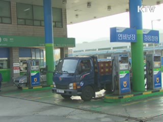 ℓ당 100원 싼 '알뜰 주유소' 만든다 