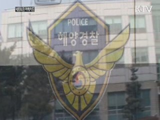 해양경찰청, 해상 시뮬레이션 사격장 개장