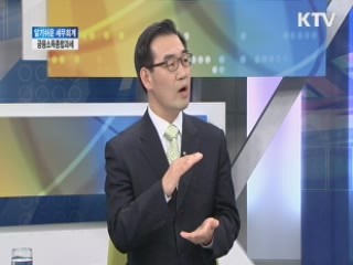 금융소득종합과세 [알기쉬운 세무회계]