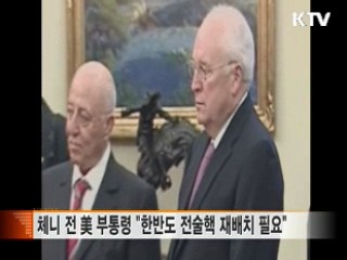 체니 전 美 부통령 "한반도 전술핵 재배치해야"