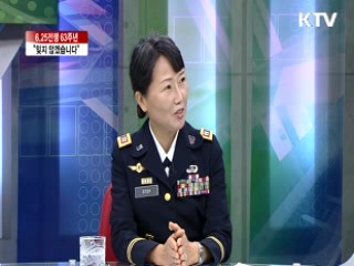 6·25전쟁 63주년 "잊지 않겠습니다" [라이브 이슈]