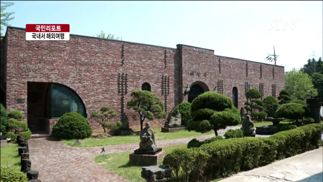 국내에서 해외문화 만나보세요 [국민리포트]