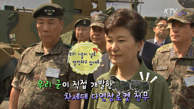 대한민국 국군의 힘을 믿습니다!