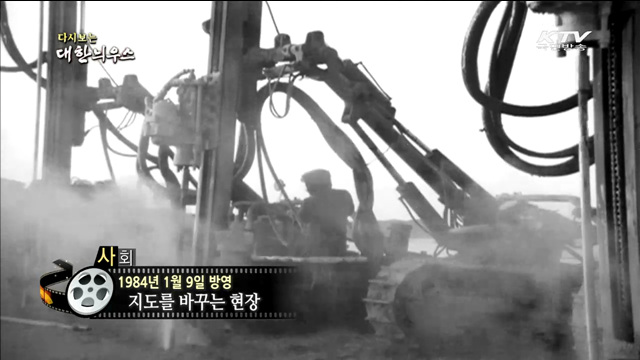 다시보는 대한늬우스 (84.01.09) 이미지
