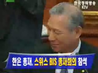 한은 총재, `스위스 BIS 총재회의` 참석