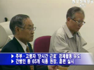 세계일보 고용촉진 단기훈련 보도 관련 산업인력공단 입장