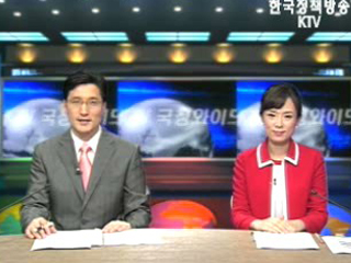 KTV 국정와이드 (164회)