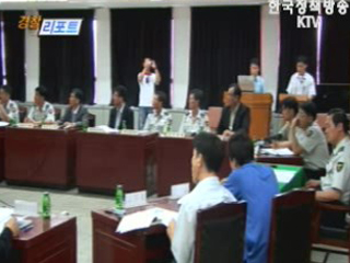 인천청, 불법게임장 근절 유관기관협력 회의