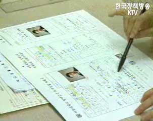 교육부 전문대 입시전형