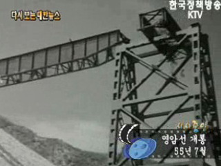 영암선 개통('55) 이미지