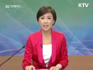 출발 정책 투데이 (27회)
