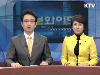 정보와이드 6 (158회)