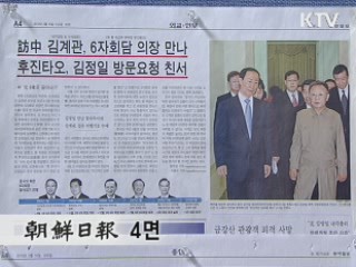 조간 브리핑