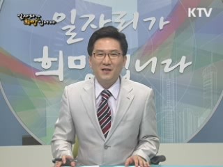 중증 장애인 공직 진출 활성화