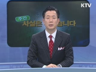 국토부 "환경대책 수립 후 친수구역 지정한다"