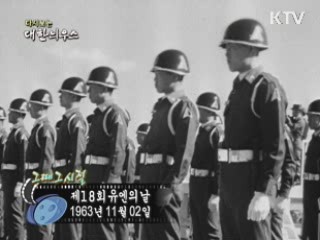 제18회 유엔의 날(63') 이미지
